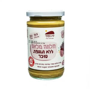חמאת חלווה מלאה ללא ת.סוכר 320 ג' - בית השקד כשל"פ