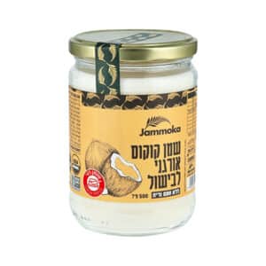 שמן קוקוס אורגני לבישול 500 מ"ל עתיד ירוק