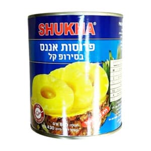 אננס שלם פרוסות בסירופ קל "שוקחה"  800 גרם