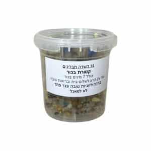 קטורת בכור אורגינל 100 ג'